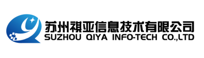 蘇州祺亞信息技術(shù)有限公司